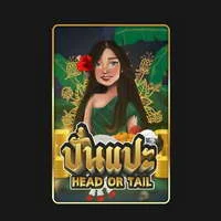 ปั่นแปะ